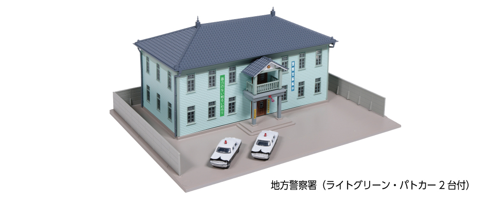 Kato 23-460B N規 地方警察局