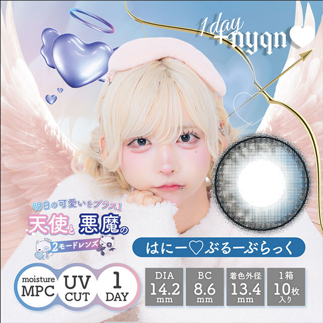 [日拋] +nyqn 1 Day Honey Blue Black 有色彩妝隱形眼鏡｜每盒10片
