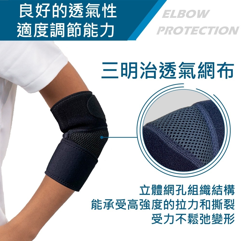 康得適 COMDS 開放式雙拉加壓護肘 EB-201