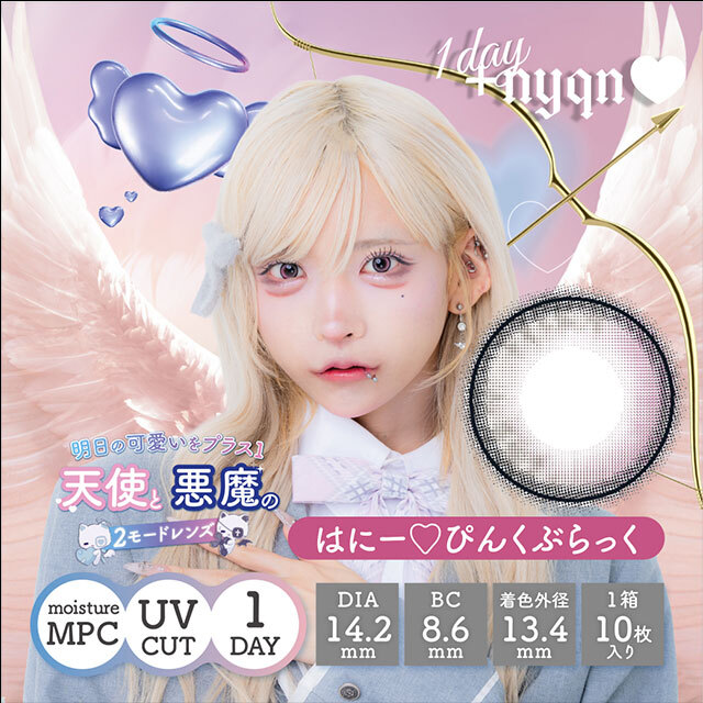 [日拋] +nyqn 1 Day Honey Pink Black 有色彩妝隱形眼鏡｜每盒10片