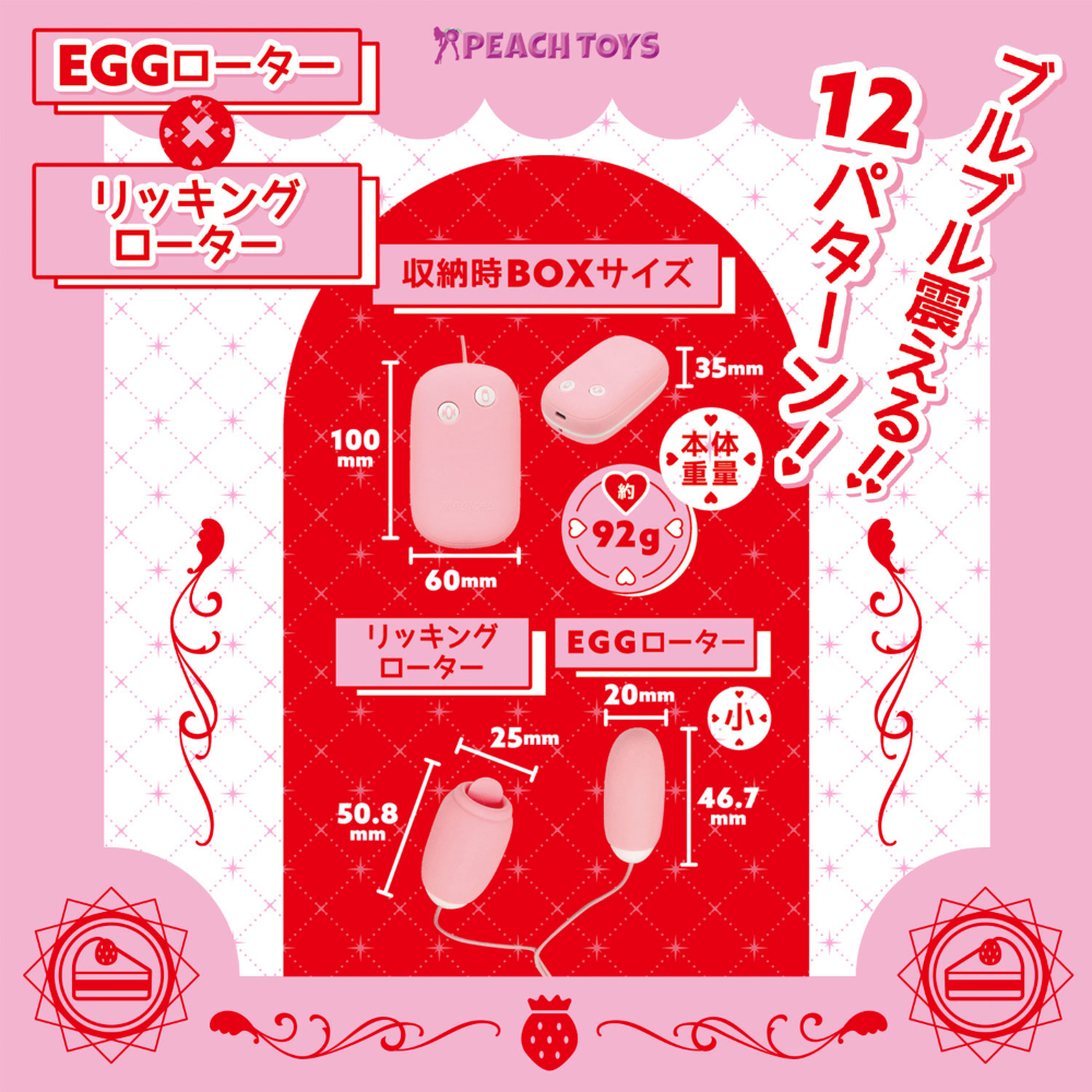 Peach Toys - Magical Storage Rotor 可愛有線震動+舌舔震蛋 粉色