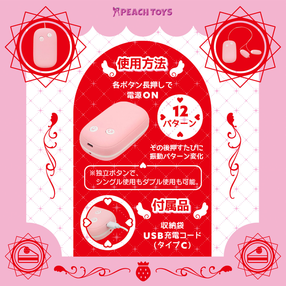Peach Toys - Magical Storage Rotor 可愛有線震動+舌舔震蛋 粉色
