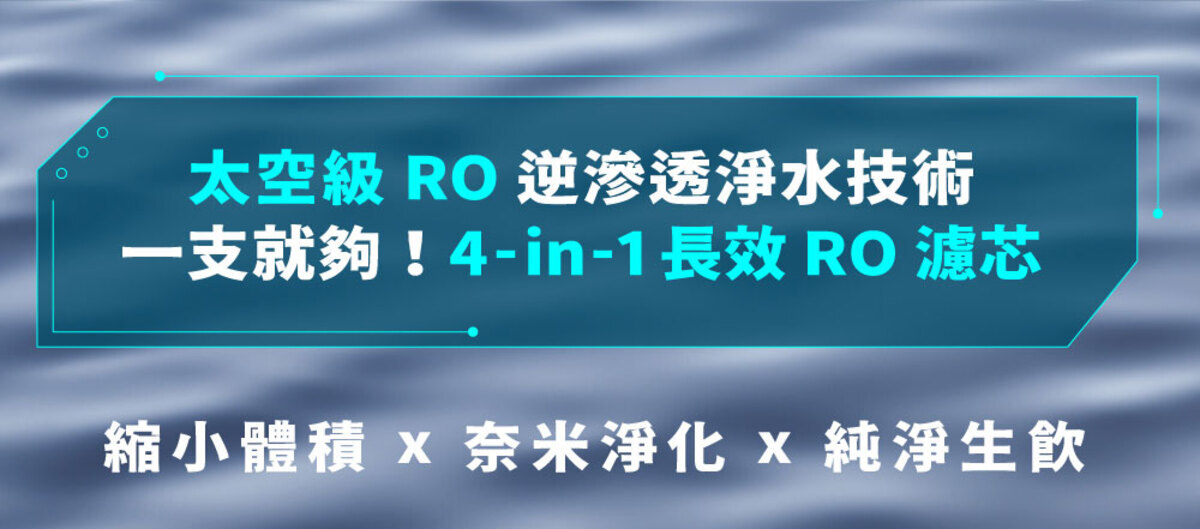 Honeywell是NASA 指定合作的太空站淨水夥伴，航太級淨水科技升級你的家電生活。探索淨水器與精選家電，立即到創家iNNOHOME選購
