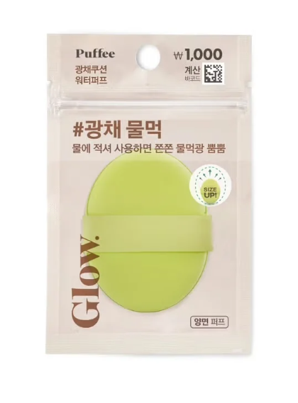 Korean DAISO GLOW The Tool Lab Water Glow Cushion Puff - A Dupe for Korean Beautifying Products