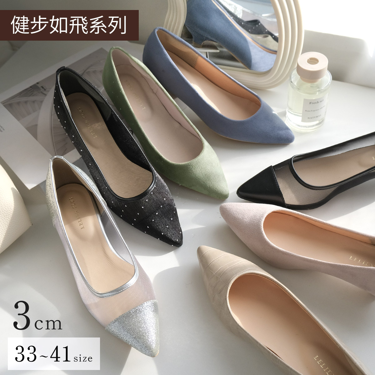 健步如飛尖頭 3 公分高跟鞋 超好走女鞋｜春夏色【CX2413-1】