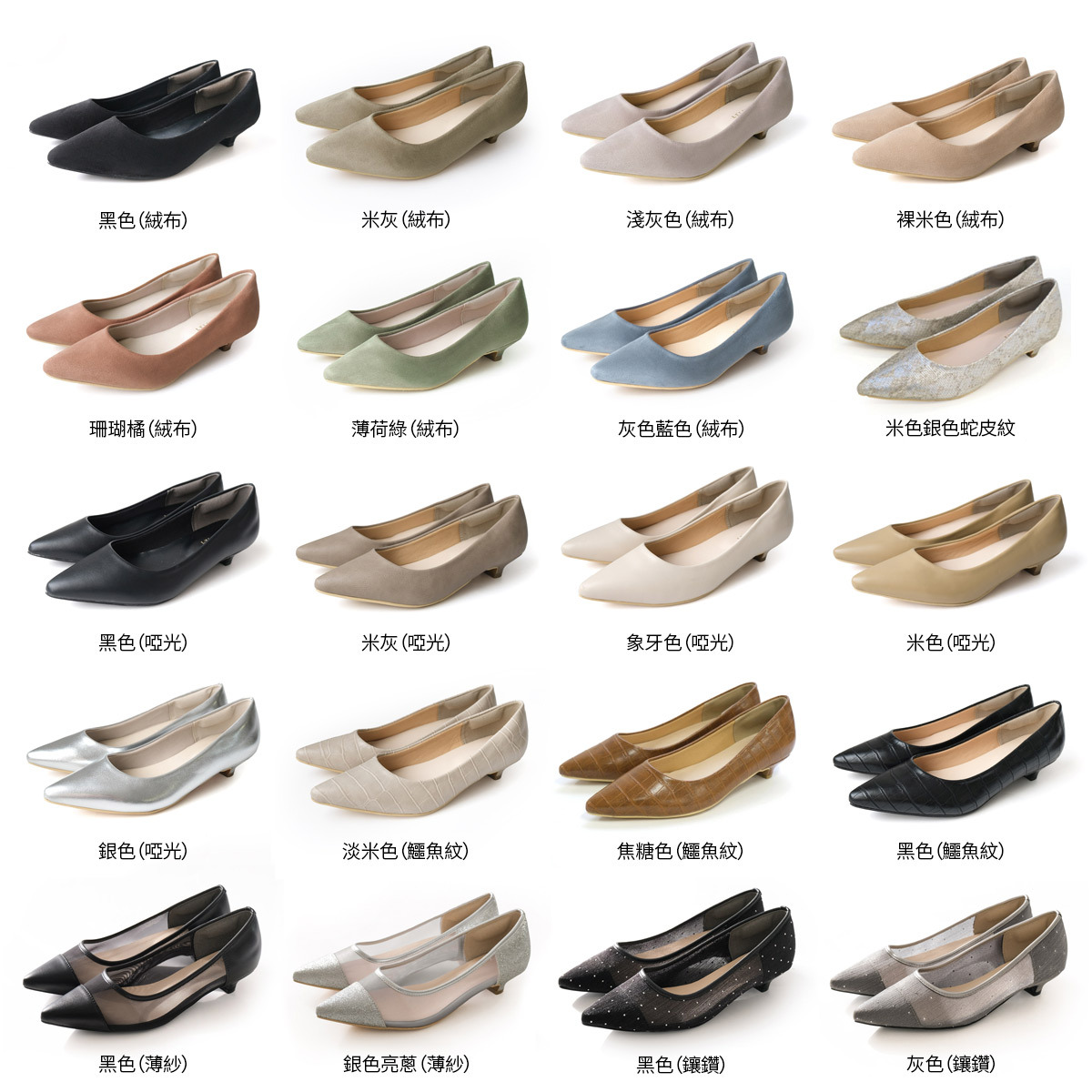 健步如飛尖頭 3 公分高跟鞋 超好走女鞋｜春夏色【CX2413-1】