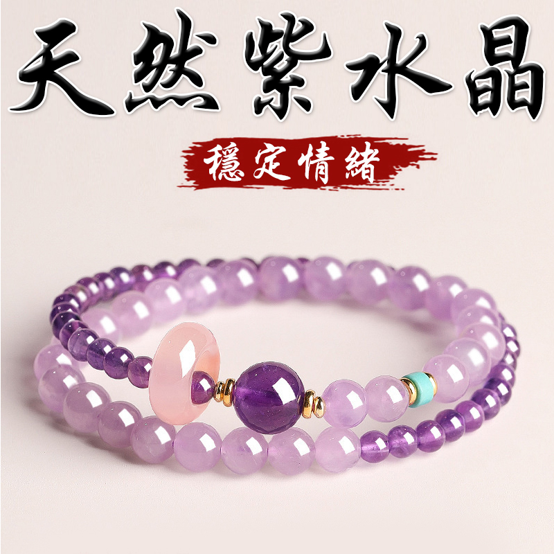 《貴人相助》天然紫水晶雙圈平安扣手串手鍊