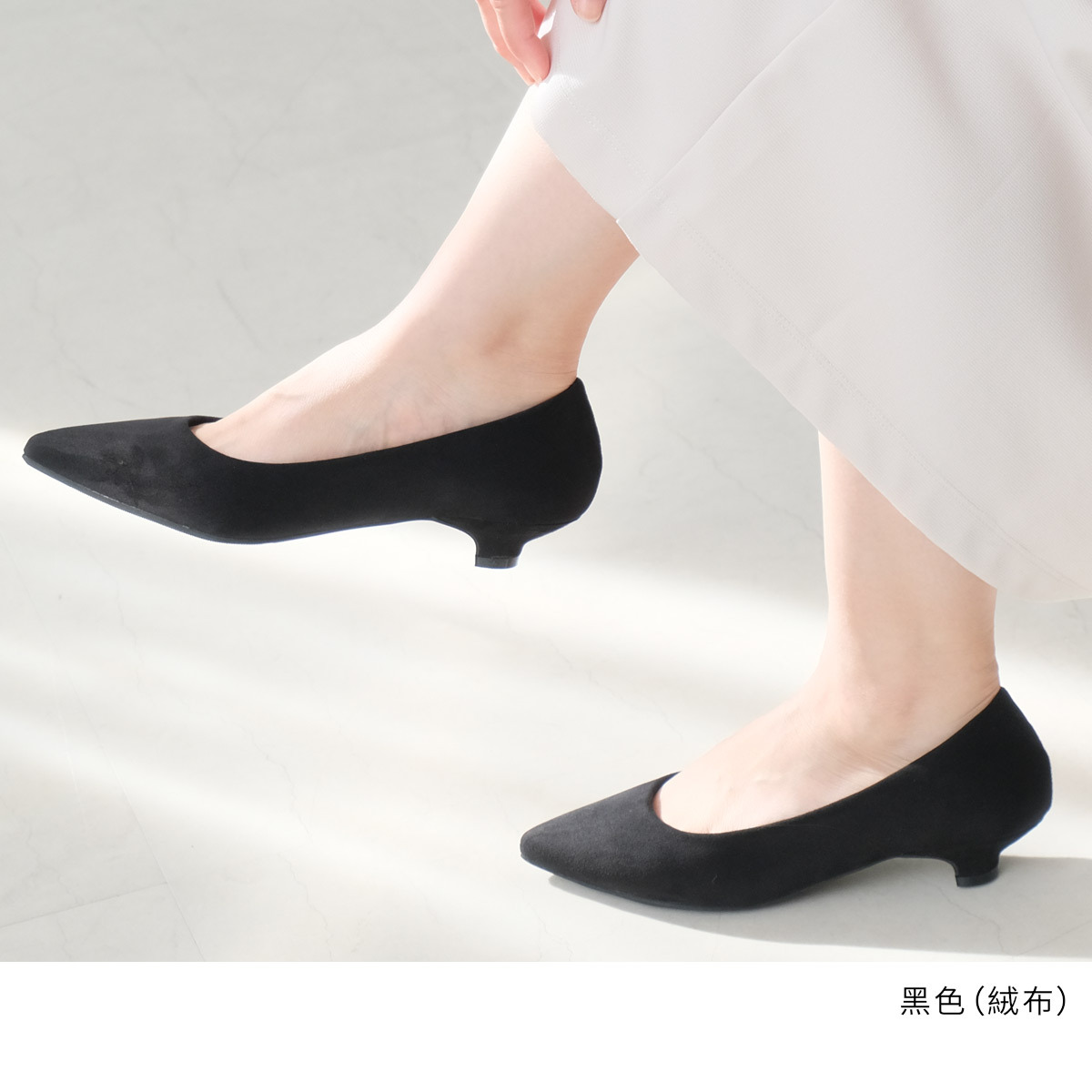 健步如飛尖頭 3 公分高跟鞋 超好走女鞋｜春夏色【CX2413-1】