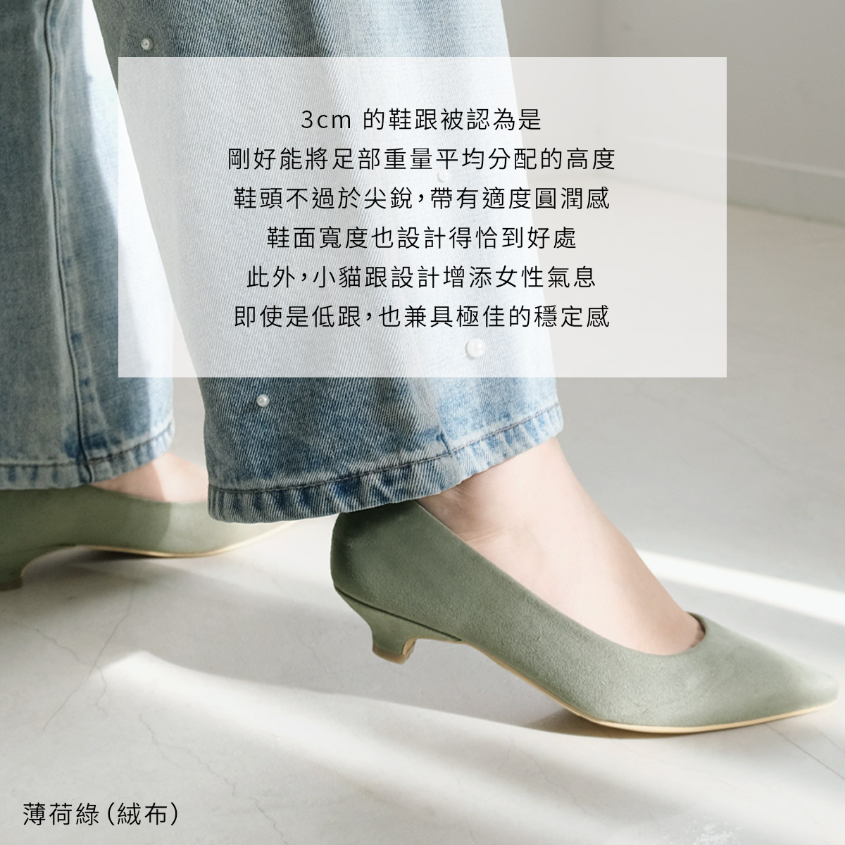 健步如飛尖頭 3 公分高跟鞋 超好走女鞋｜春夏色【CX2413-1】