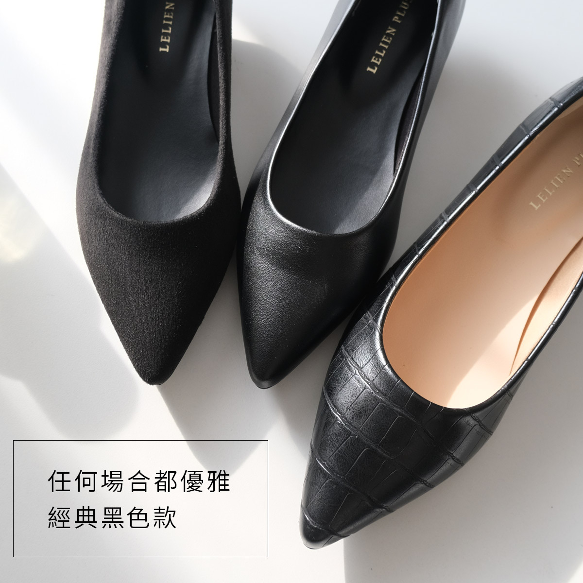 健步如飛尖頭 3 公分高跟鞋 超好走女鞋｜春夏色【CX2413-1】