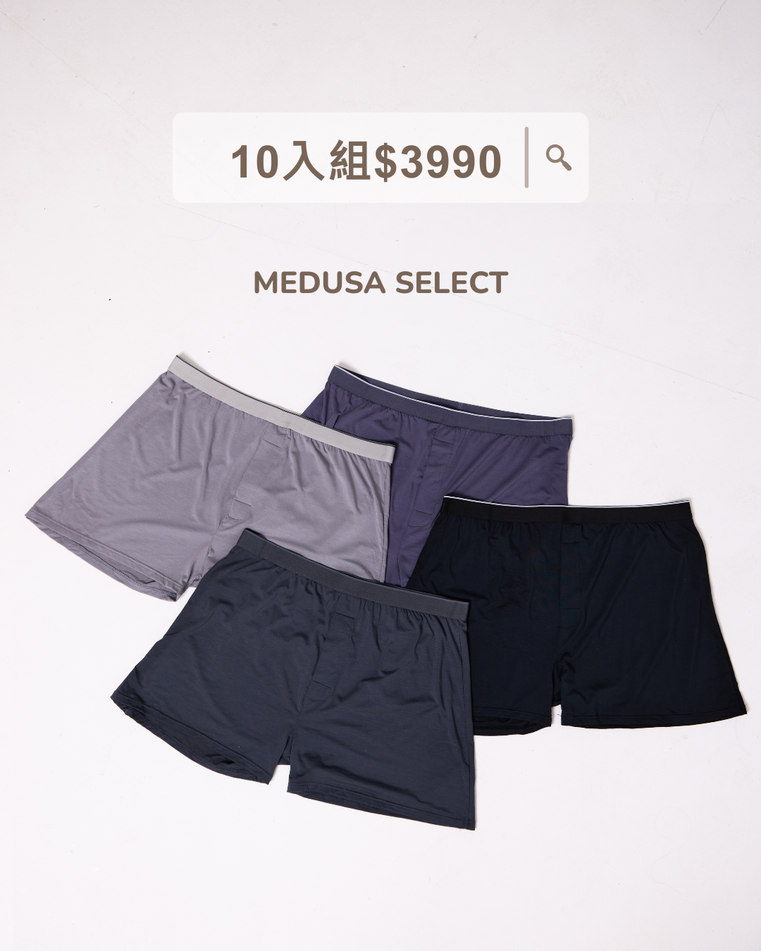 莫代爾棉 懶在家漂浮四角褲【10入組】