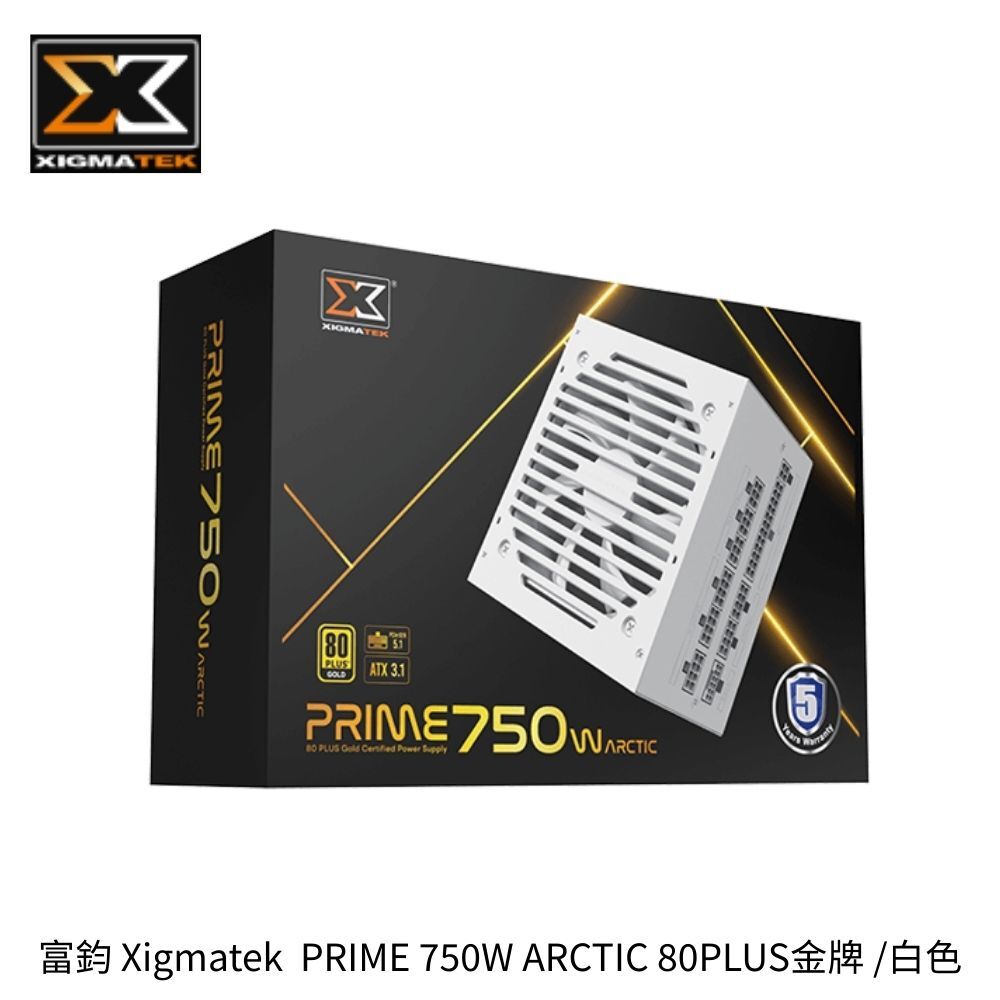 富鈞 Xigmatek  PRIME 750W ARCTIC 80PLUS金牌/ 白色