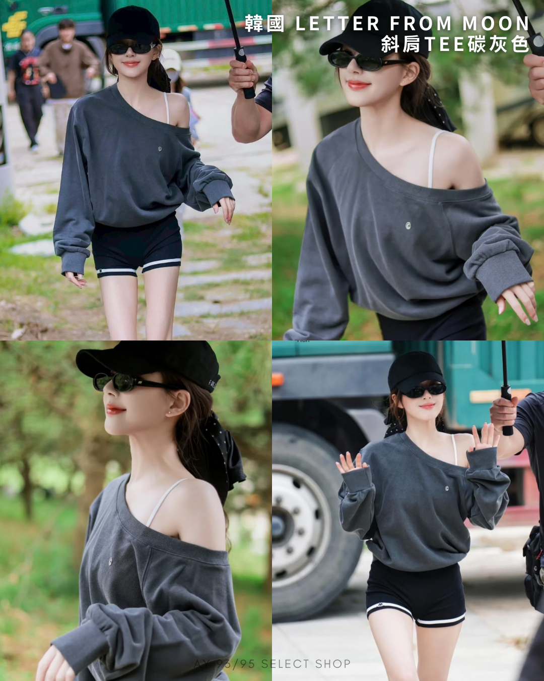 現貨 韓國 Letter From Moon 斜肩tee碳灰色