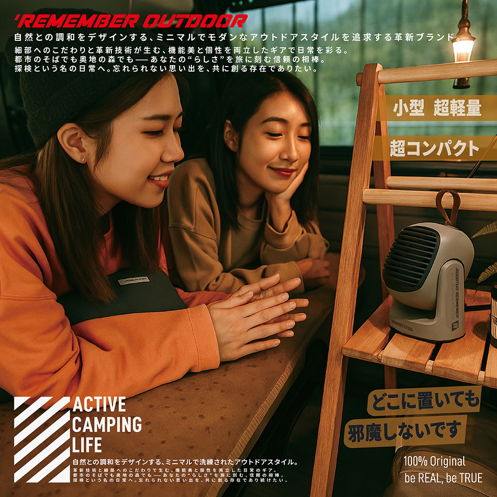 Remember Outdoor樂活不露 510W PTC電暖器