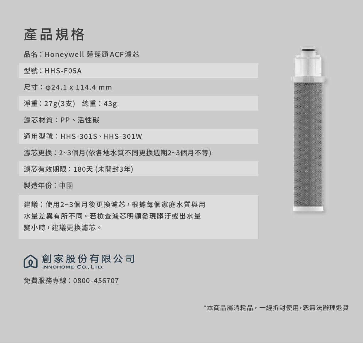 Honeywell是NASA 指定合作的太空站淨水夥伴,航太級淨水科技升級你的家電生活。探索淨水器與精選家電,立即到創家iNNOHOME選購