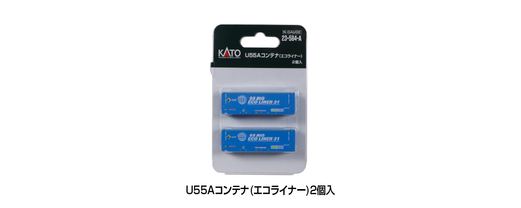 kato 23-584-A N規 U55A 貨櫃（Ecoliner）2 個
