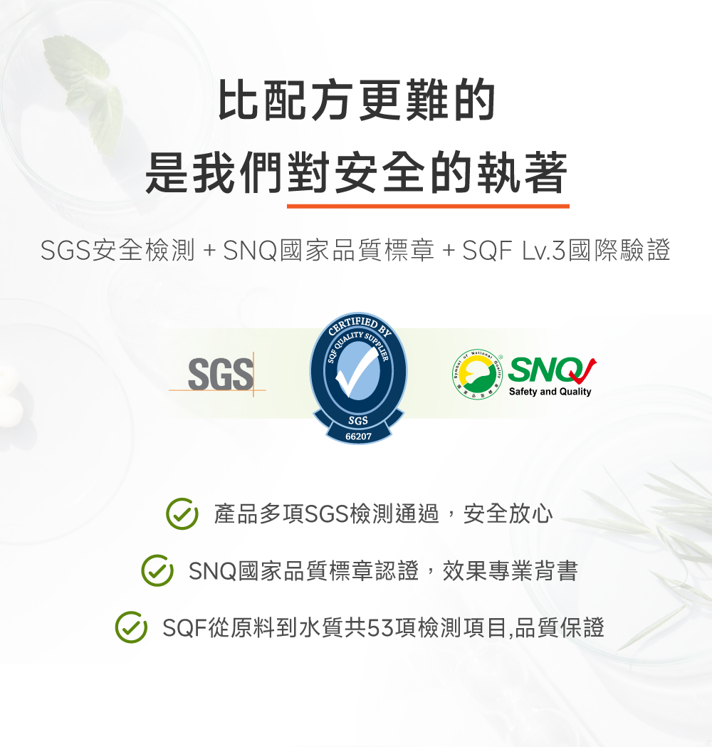 沛威狗好胃口益生菌SGS認證SQF驗證