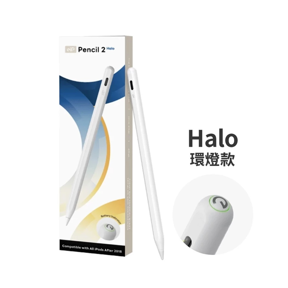 eiP ｜Pencil 2 Halo 全磁吸觸控筆