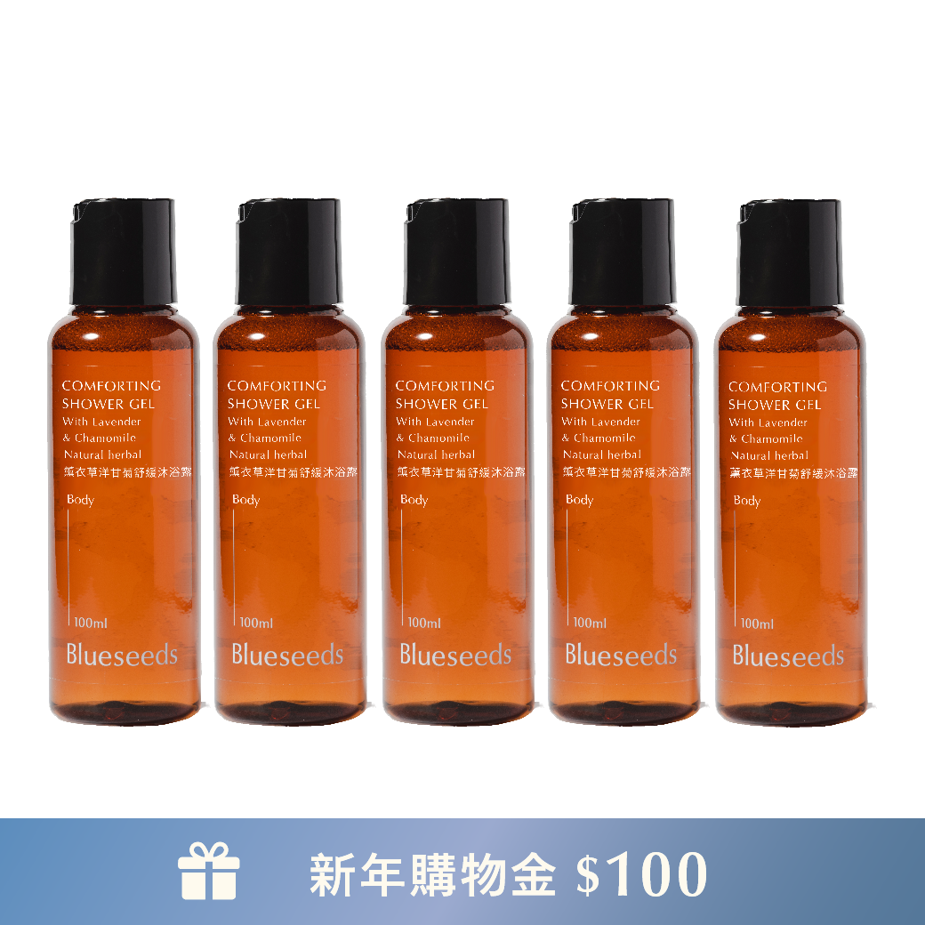【旅行囤貨組】薰衣草洋甘菊舒緩沐浴露 100ml x5