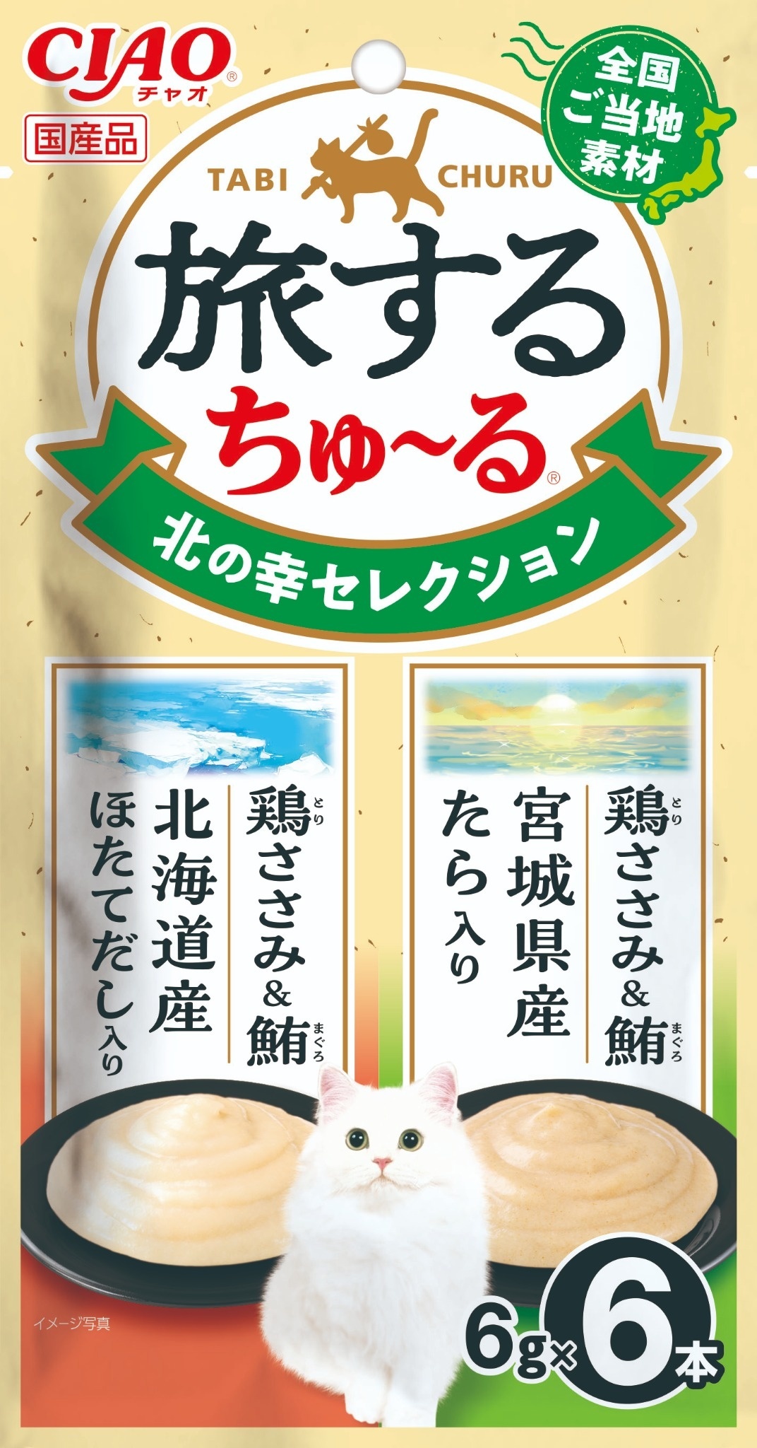 Ciao啾嚕 旅日吧!系列肉泥