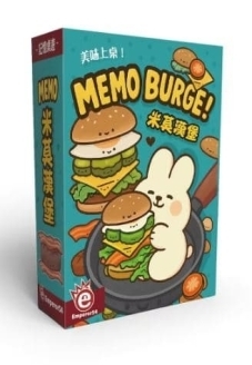 米莫漢堡 MEMO BURGER 繁體中文版