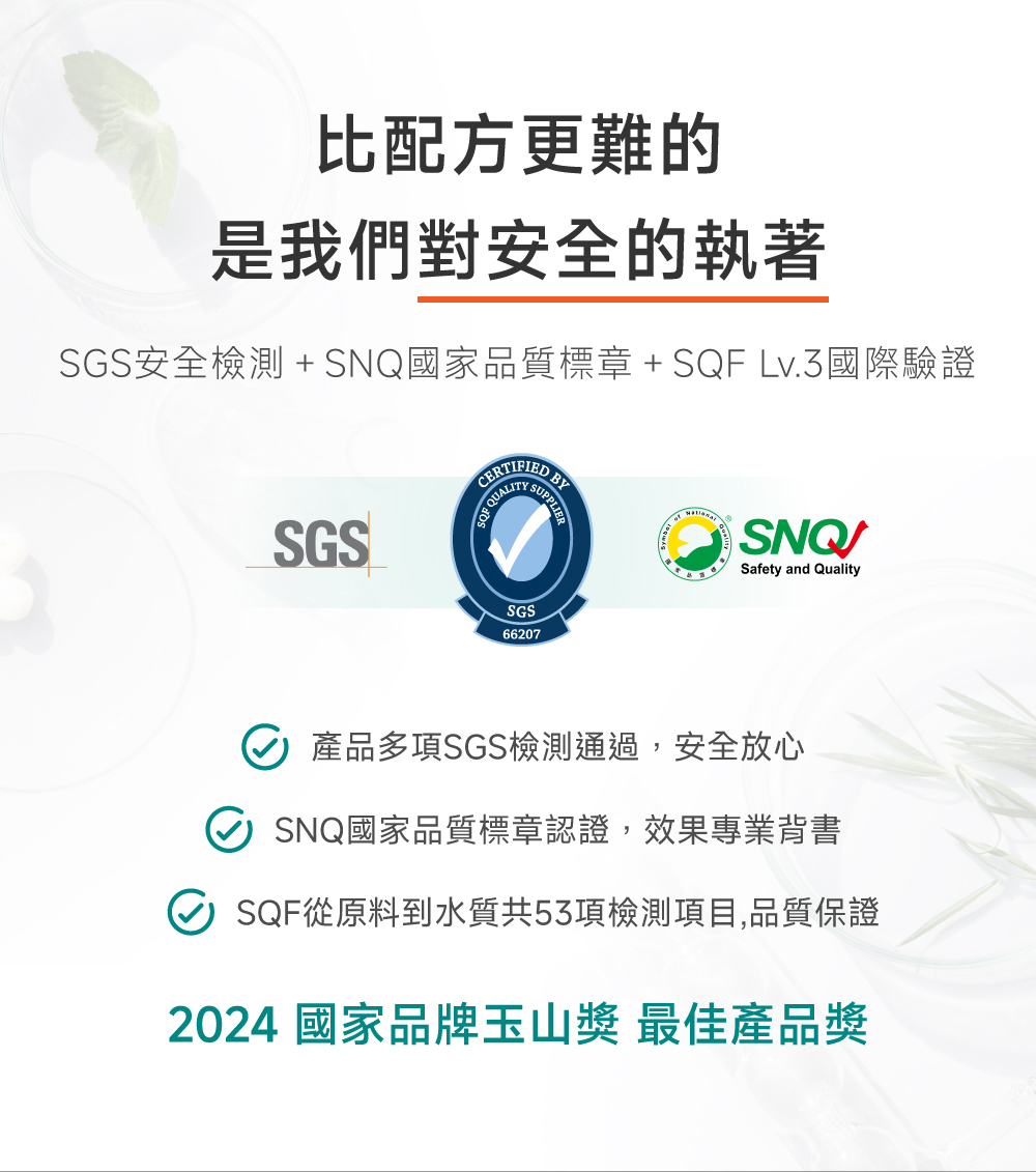 沛威專效保健貓專用好胃口益生菌SGS認證SQF驗證