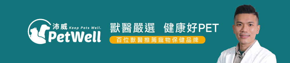 沛威專效保健貓專用好胃口益生菌