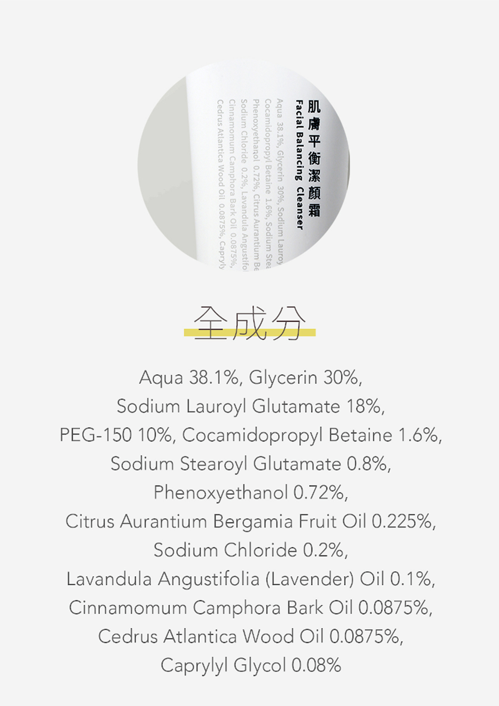 本質研究潔顏霜頁面-07