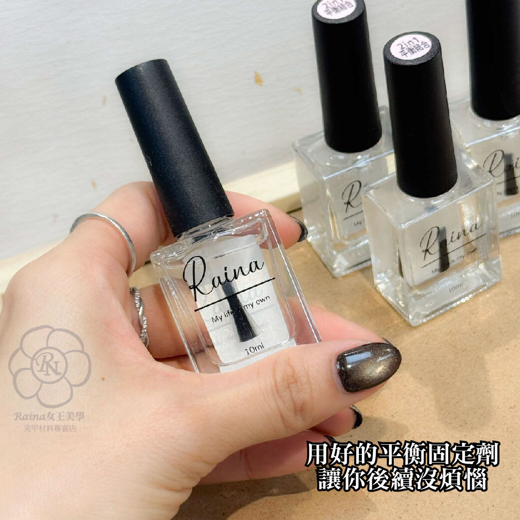 台灣製-平衡固定劑2合1