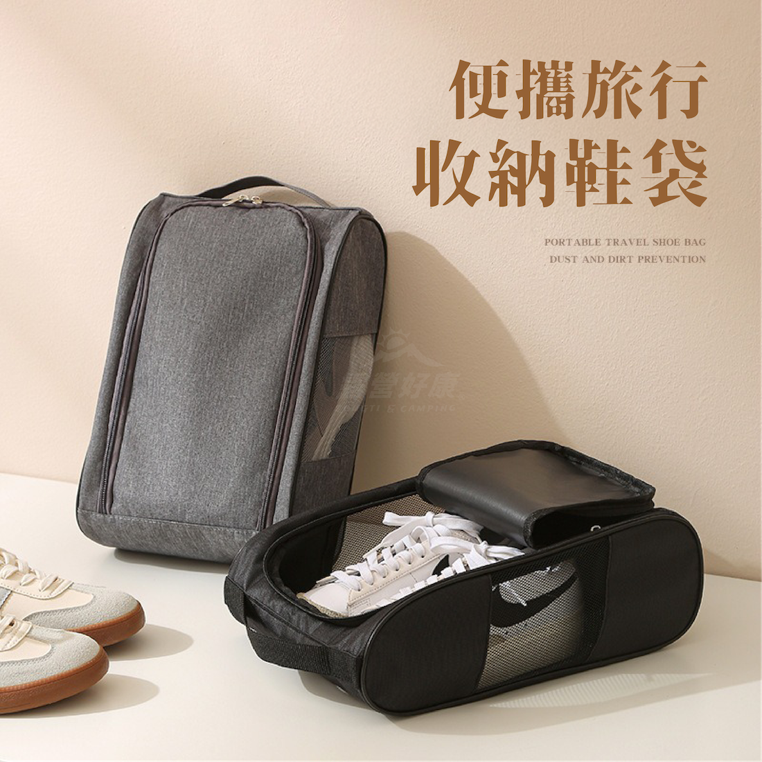 便攜旅行收納鞋袋