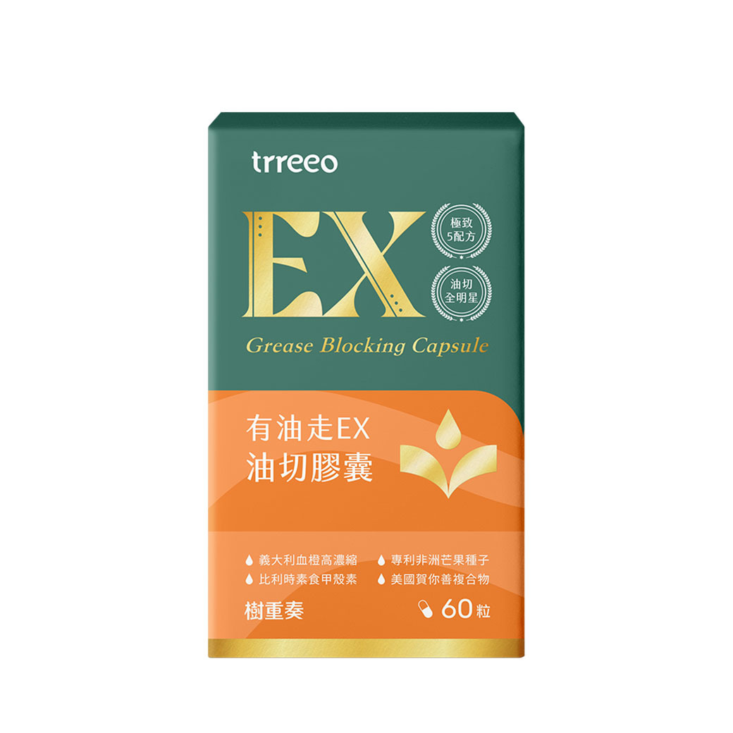 樹重奏有油走EX 油切膠囊,MOROSIL 摩洛血橙萃取每日 400mg