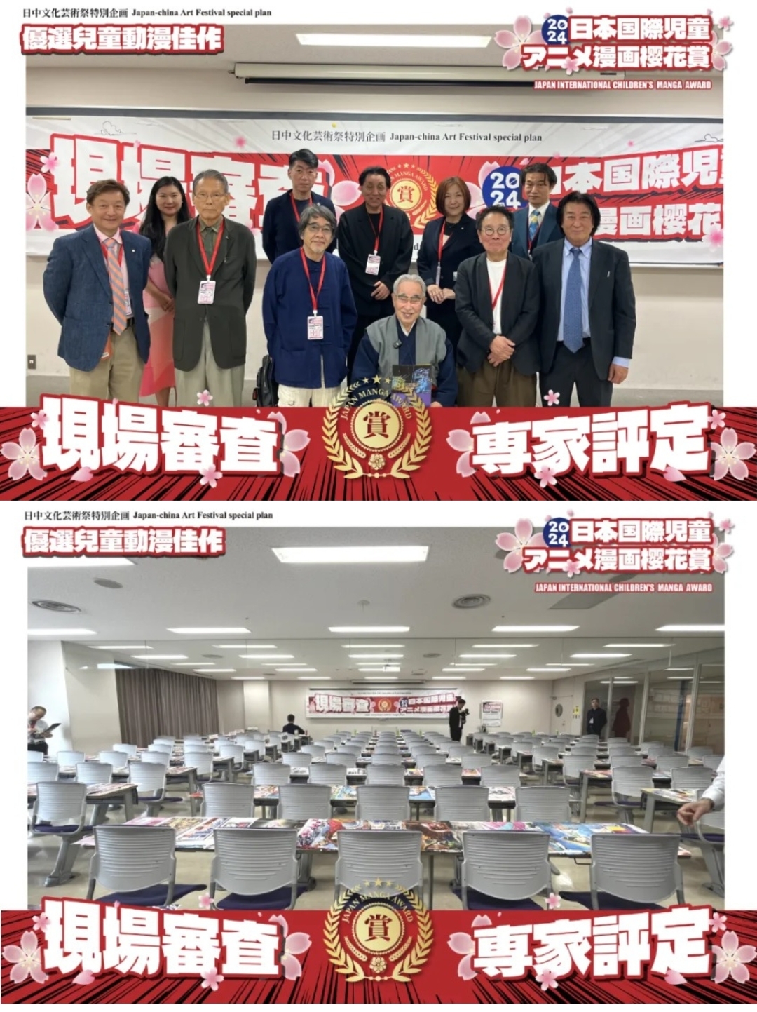 日本漫畫櫻花大賽2026_比賽章程