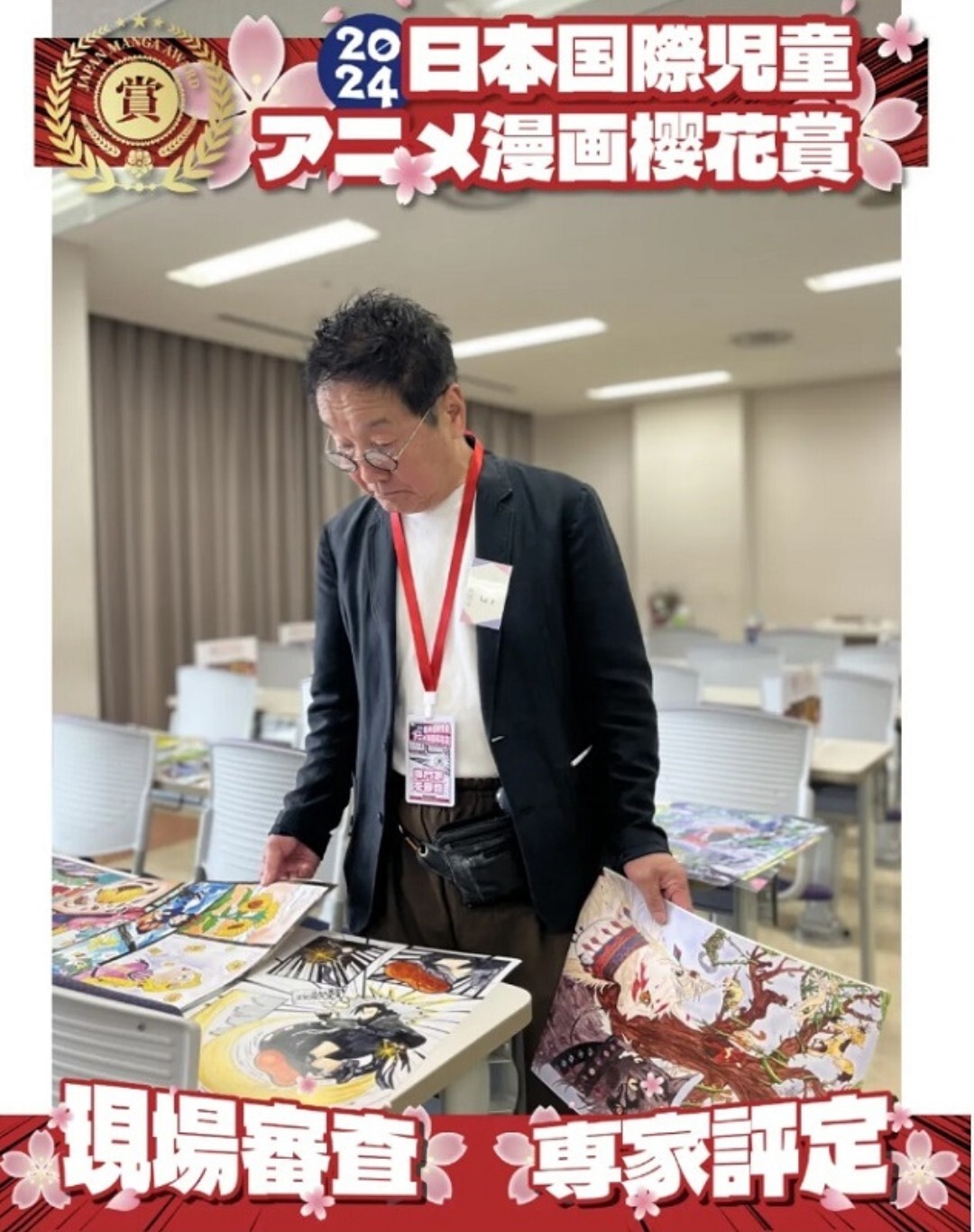 日本漫畫櫻花大賽評審長谷川章先生