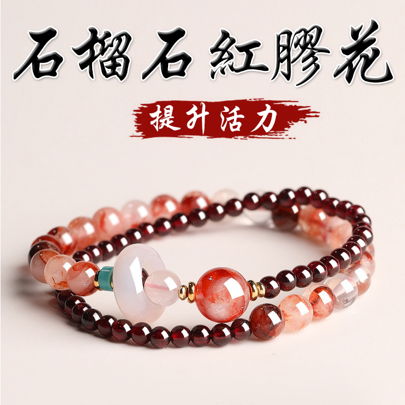 《招財旺運》天然石榴石紅膠花雙圈平安扣手串手鍊