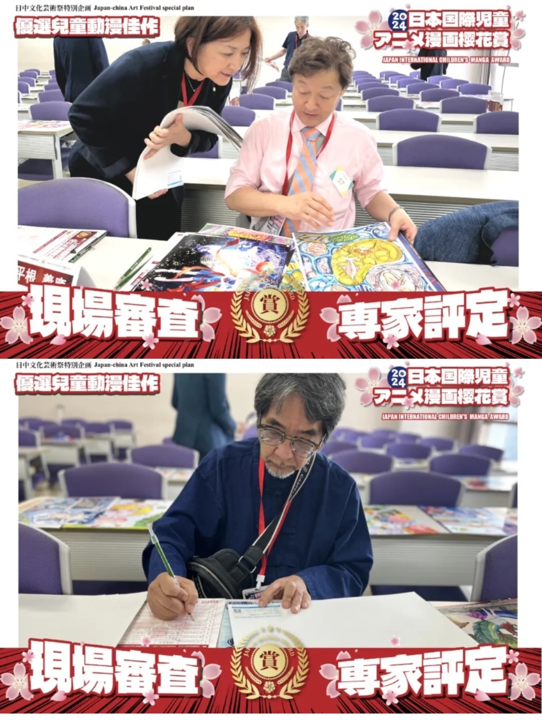 日本漫畫櫻花大賽_評審作品過程
