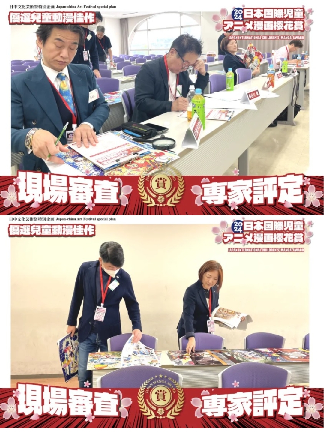 日本漫畫櫻花大賽_評審作品過程
