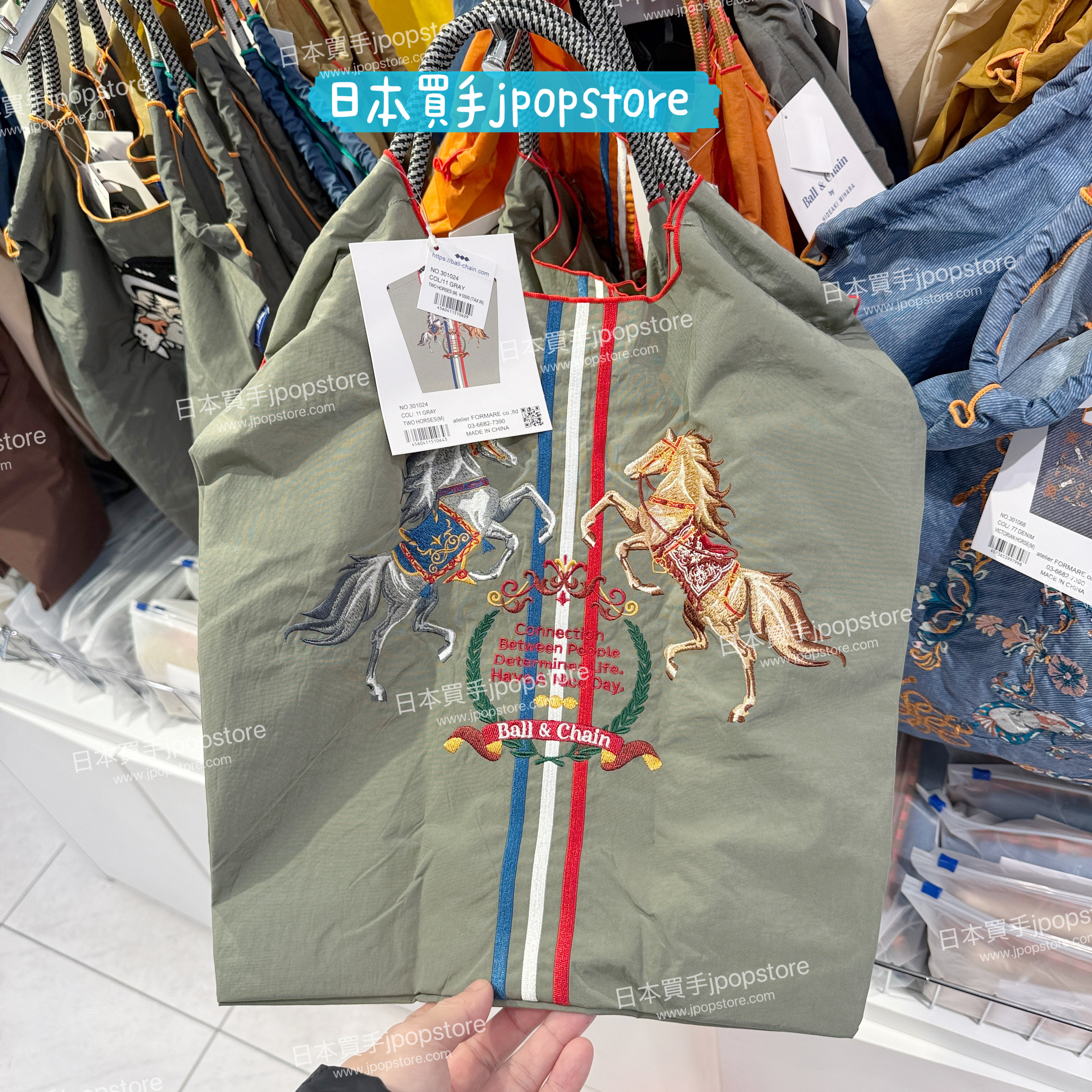 BALL & CHAIN 2 HORSES