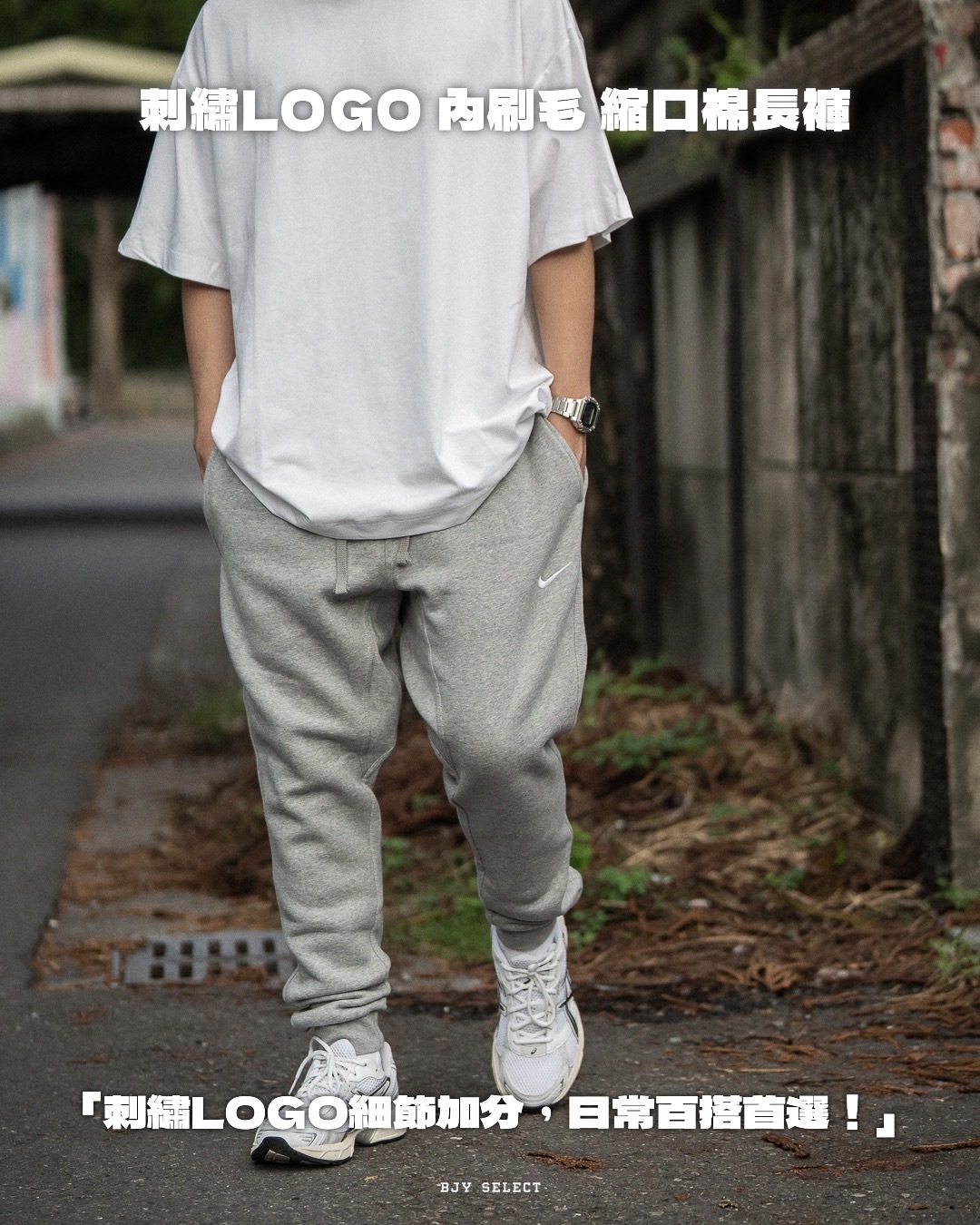 #現貨+預購 NIKE 縮口 刺繡LOGO 內刷毛 棉長褲 716831-010 黑 063 灰 227 咖啡