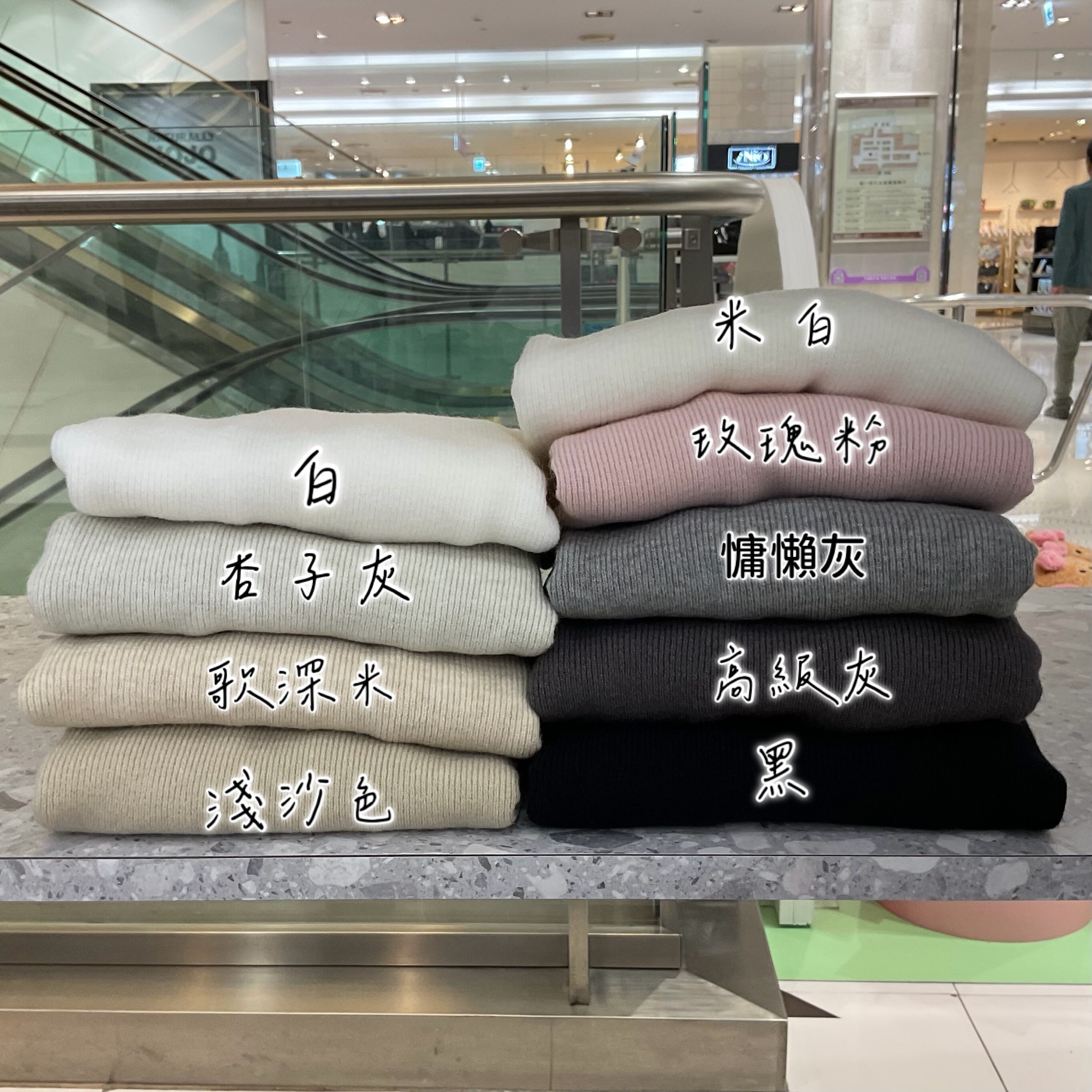 801 微高領坑條打底衣