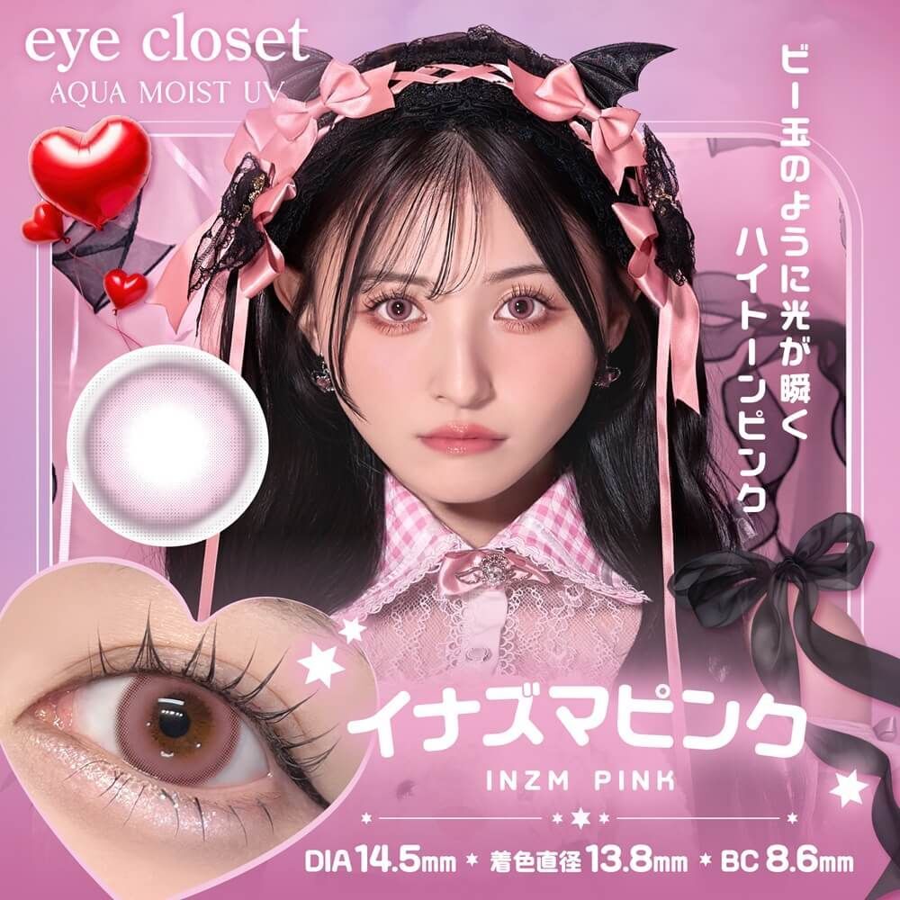 Eye Closet 1 Day (INZM PINK) (10P)