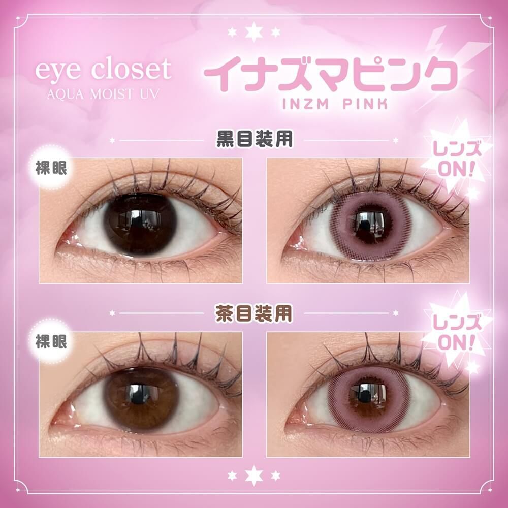 Eye Closet 1 Day (INZM PINK) (10P)