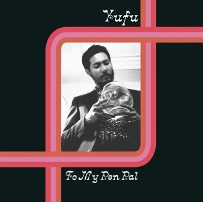Yufu《To My Pen Pal》（日版LP）