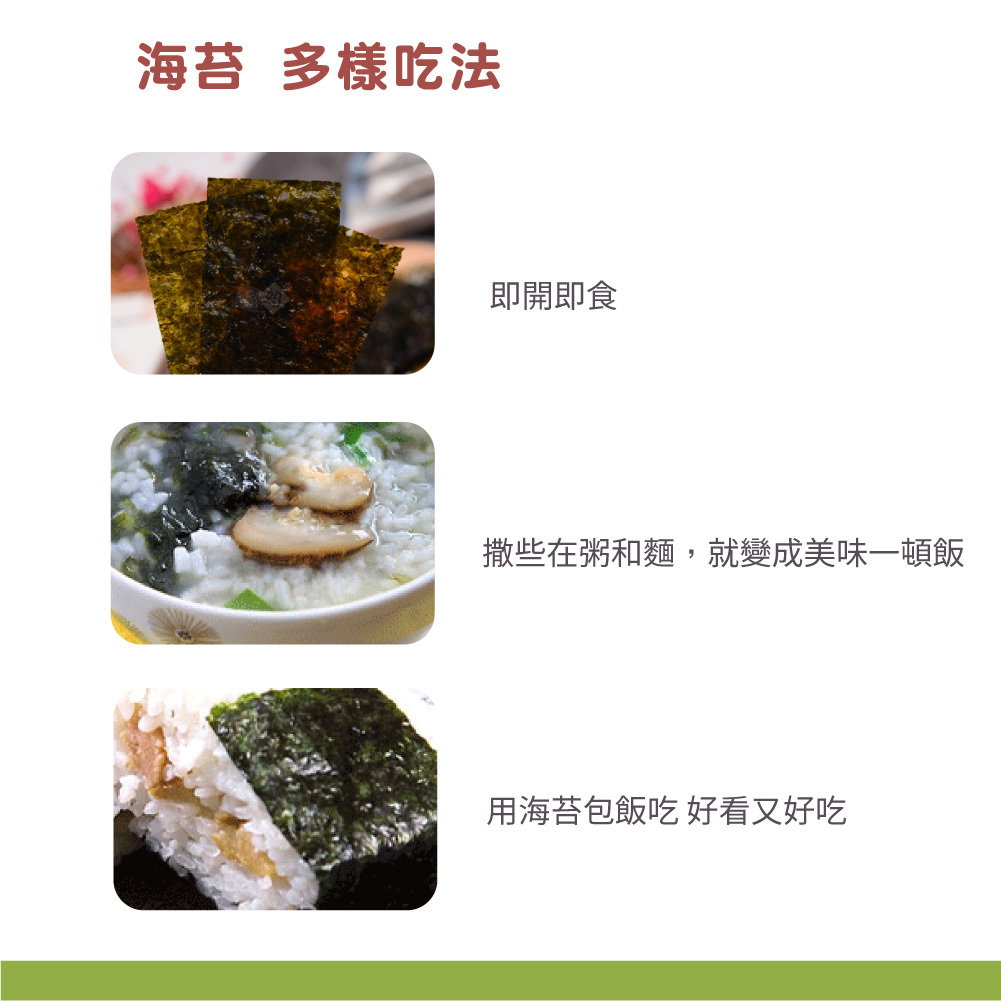 【bebefood寶寶福德】無鹽海苔