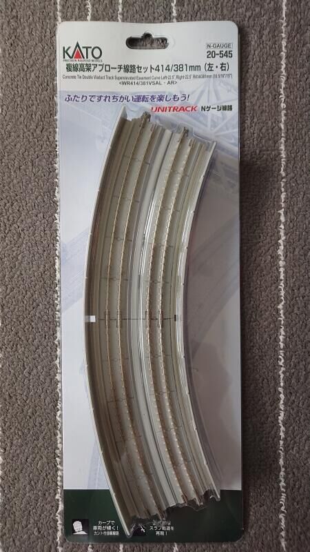 Kato 20-545 N規  複線高架超高漸變軌道組414/381mm(左．右)