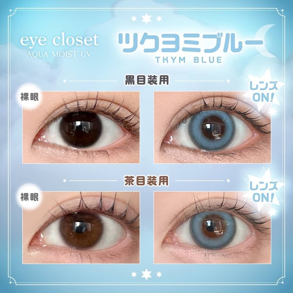 Eye Closet 1 Day (TKYM BLUE) (10P)