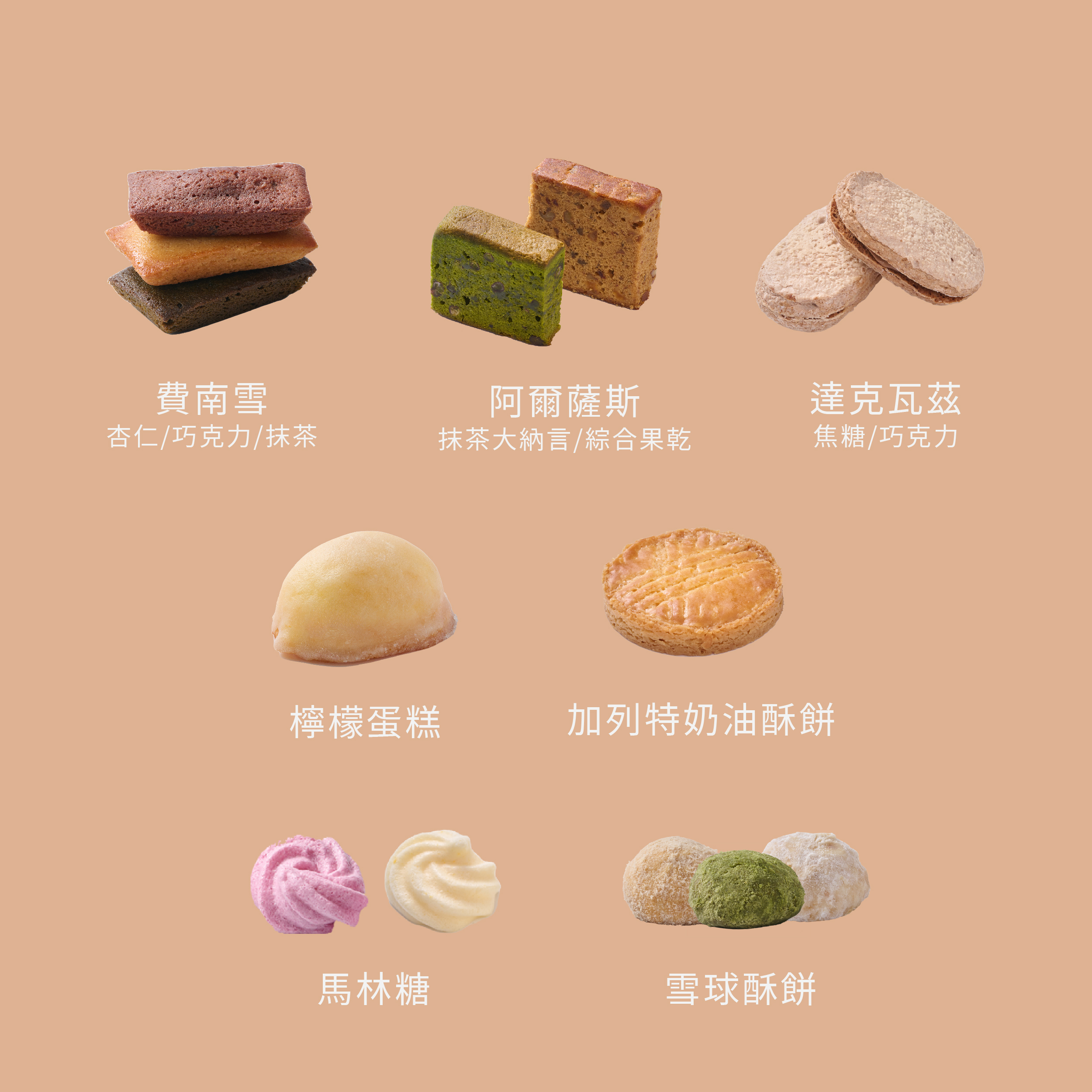 燒菓子「櫻」綜合禮盒