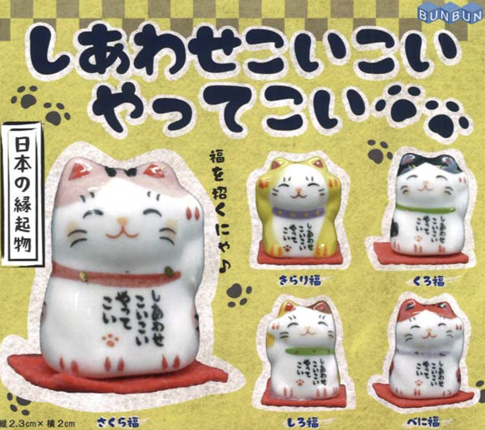 【現貨】迷你陶瓷招財貓扭蛋(全5種)