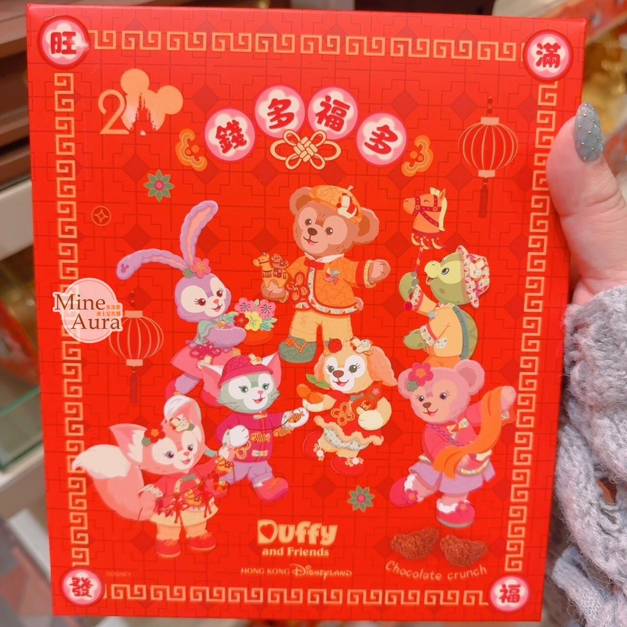 2026 新春限定 達菲 Duffy 與好友們 巧克力脆餅 餅乾 -香港迪士尼樂園