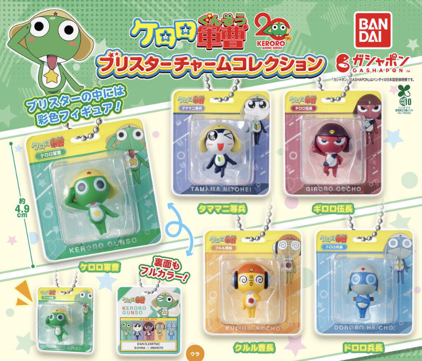【現貨】Keroro軍曹吸塑模型扭蛋(全5種)