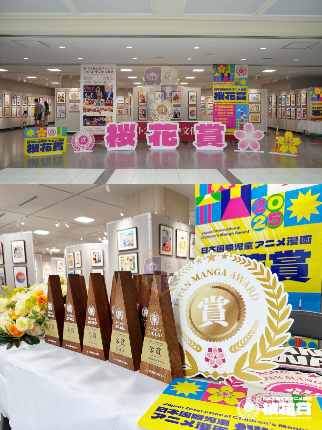 日本漫畫櫻花大賽展覽2025